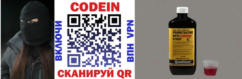 что такое наркотик  Видное  Кодеиновый сироп Lean напиток Lean (лин) 