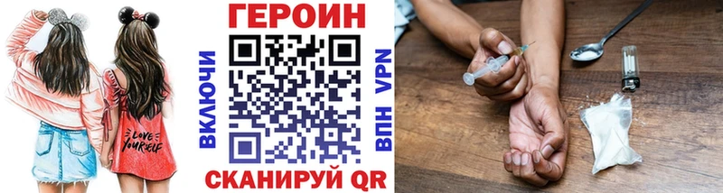 купить наркоту  Видное  ГЕРОИН герыч 