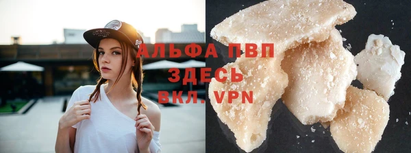 альфа пвп VHQ Богородск