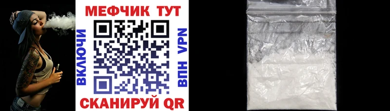 купить закладку  Видное  МЕФ мука 