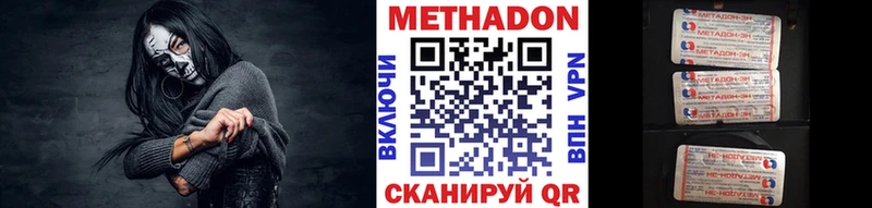 Метадон methadone  Видное 